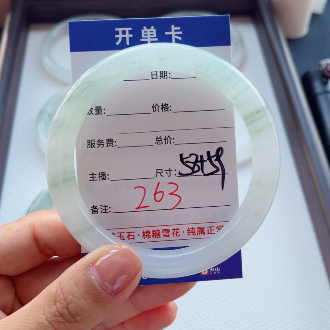 雁***沙未镶嵌手镯石英质玉