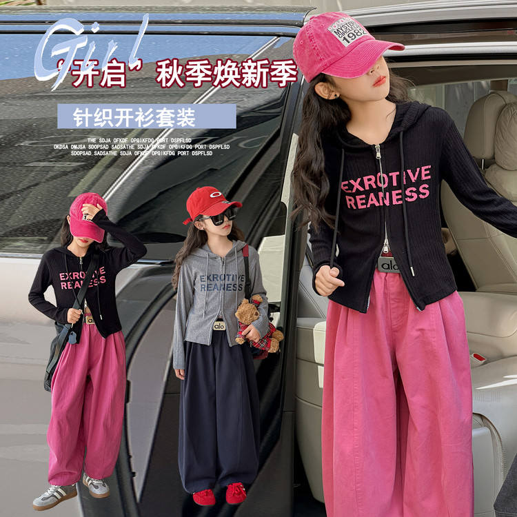 女童套装秋装2025新款针织连帽开衫中大童女孩个性宽松裤子两件套