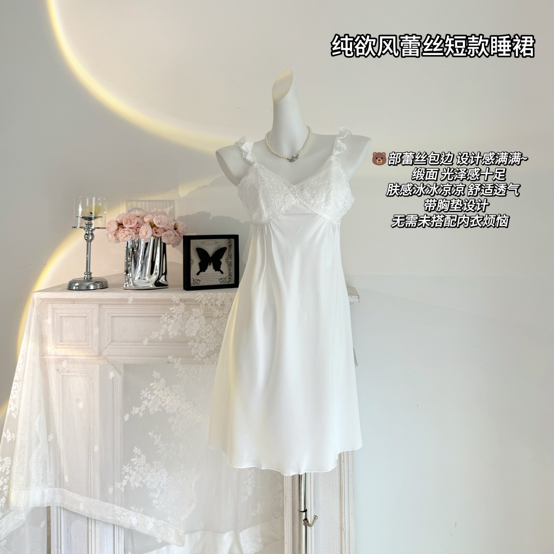 【一池黎白】24夏季新款木耳边蕾丝吊带睡裙女公主风带胸垫可外穿