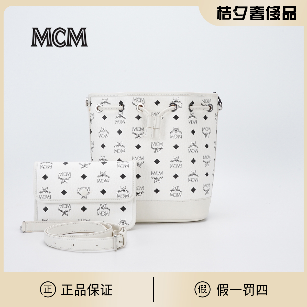 99新 MCM  【MCM专属】子母水桶包 白色 水桶包/BGG601270006