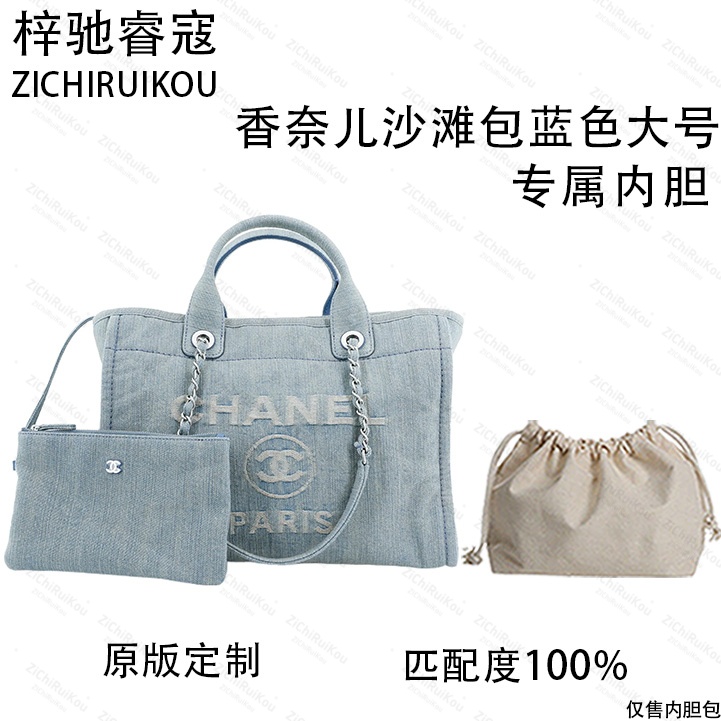 适用于亚麻沙滩蓝色大号内胆包内衬包收纳整理包撑型