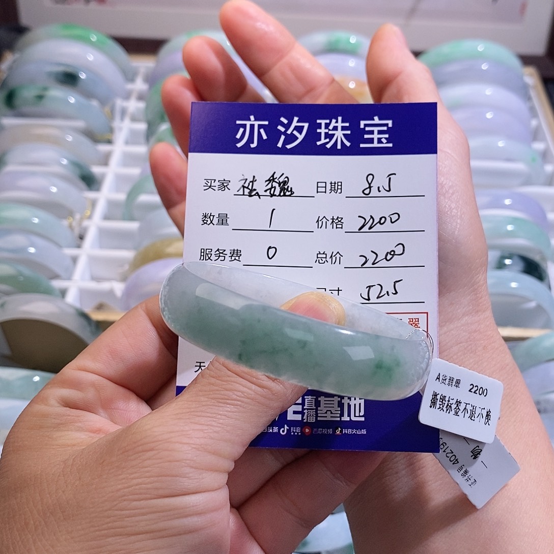 祛***魅未镶嵌手链翡翠小平