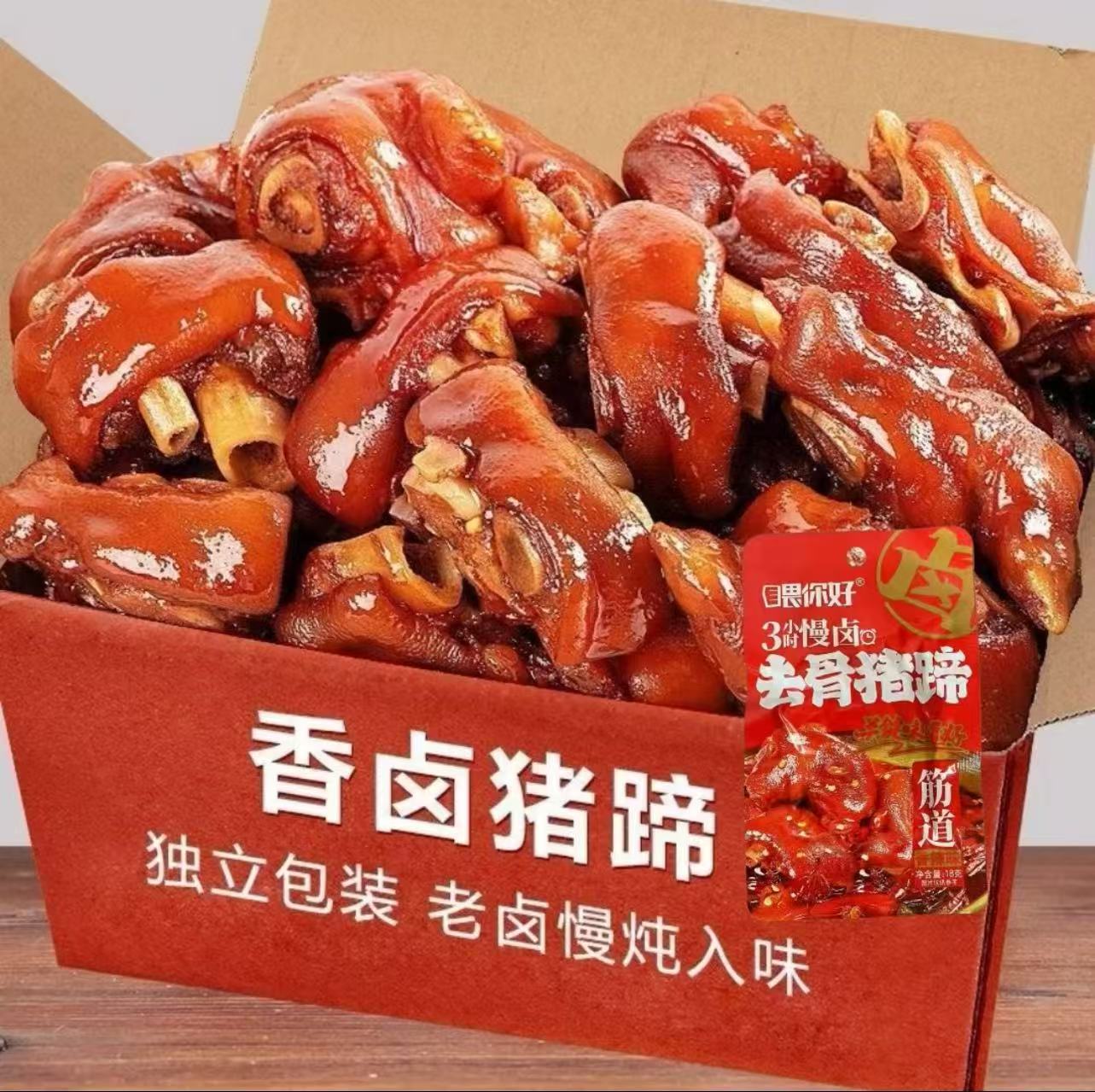 {买五送五}到手十包脱骨去骨猪蹄零食r