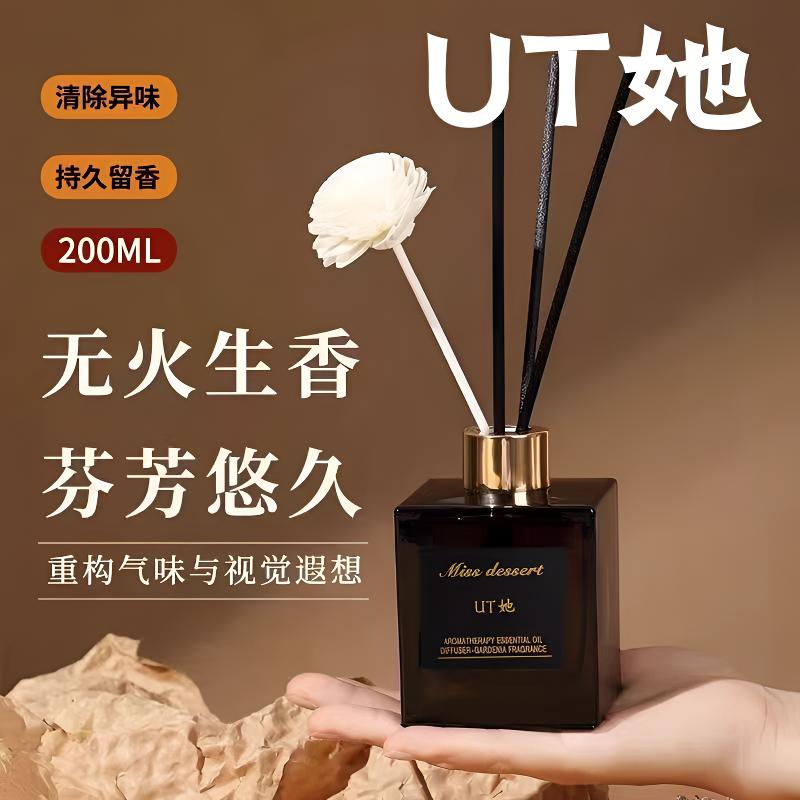 三宝爸甄选&UT 她香氛 200ml一瓶