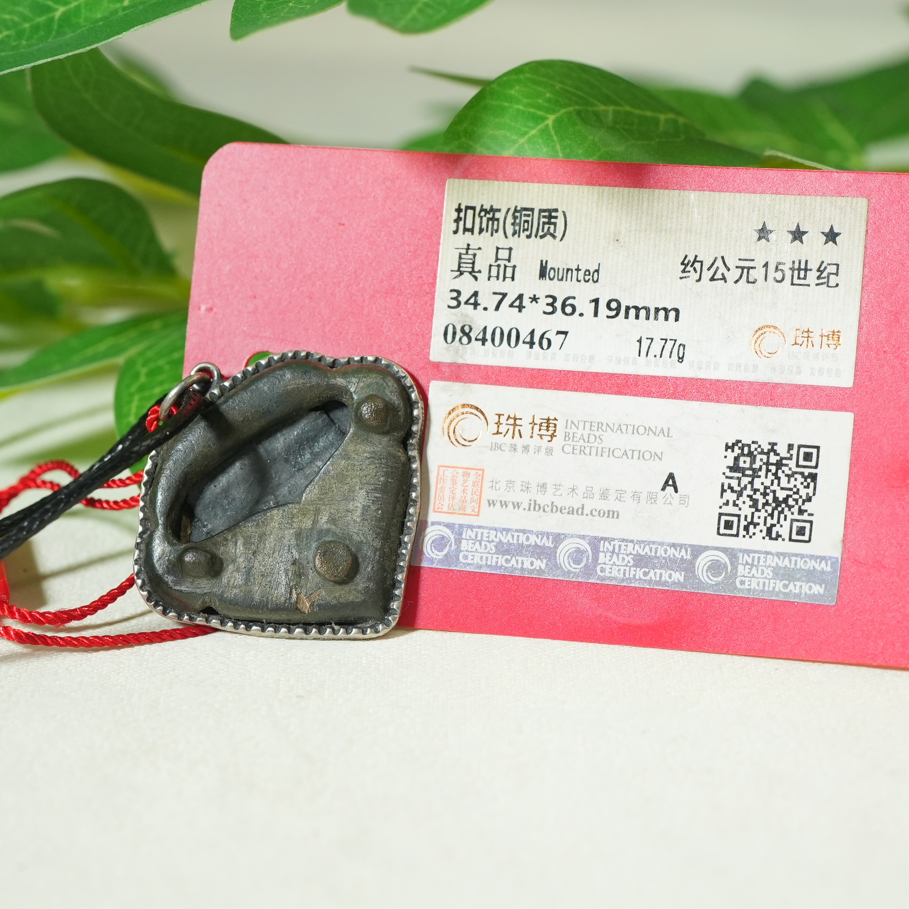 明早期扣饰（铜质）【古珠精选】AJLC2501201016