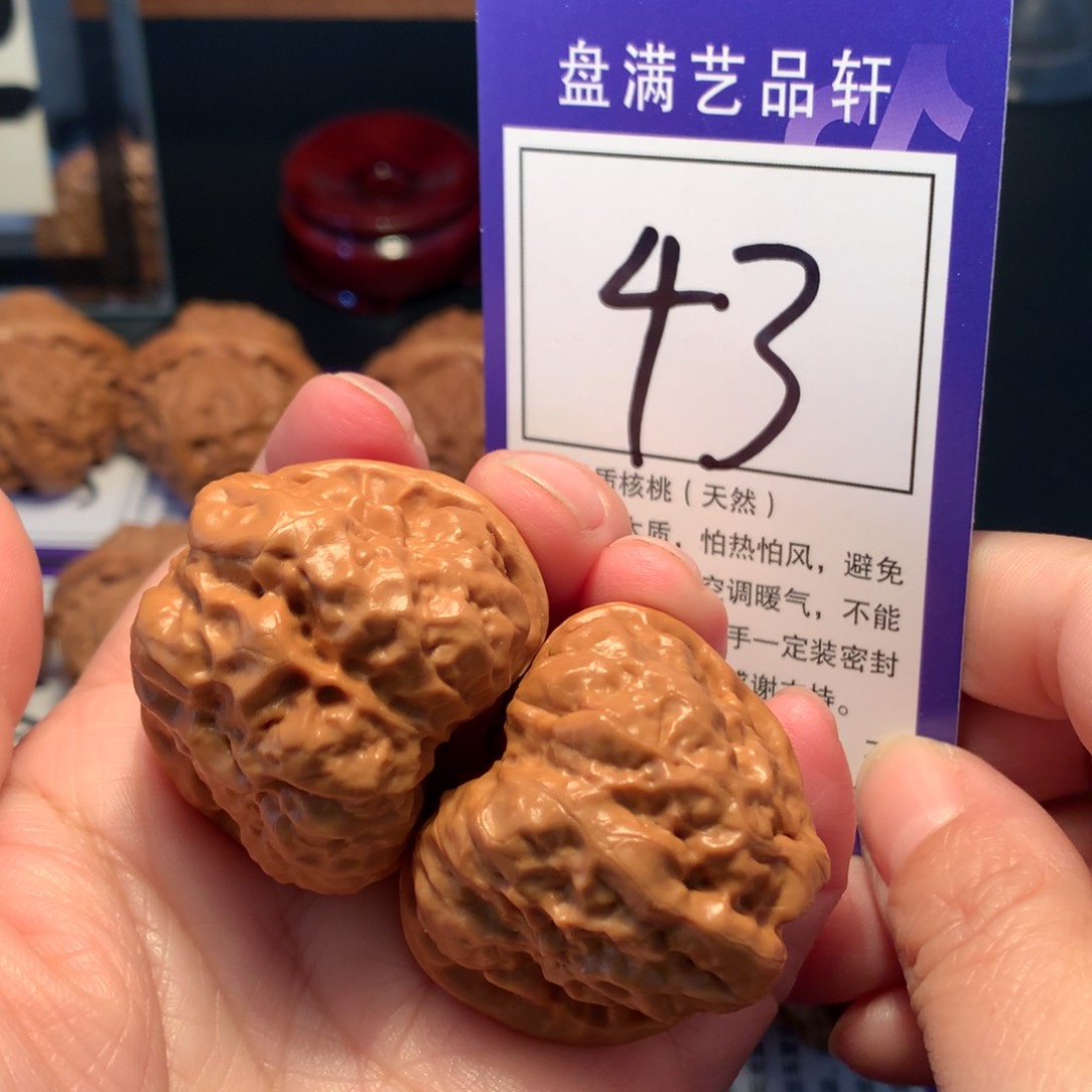 文玩核桃把件43蛤蟆3.8