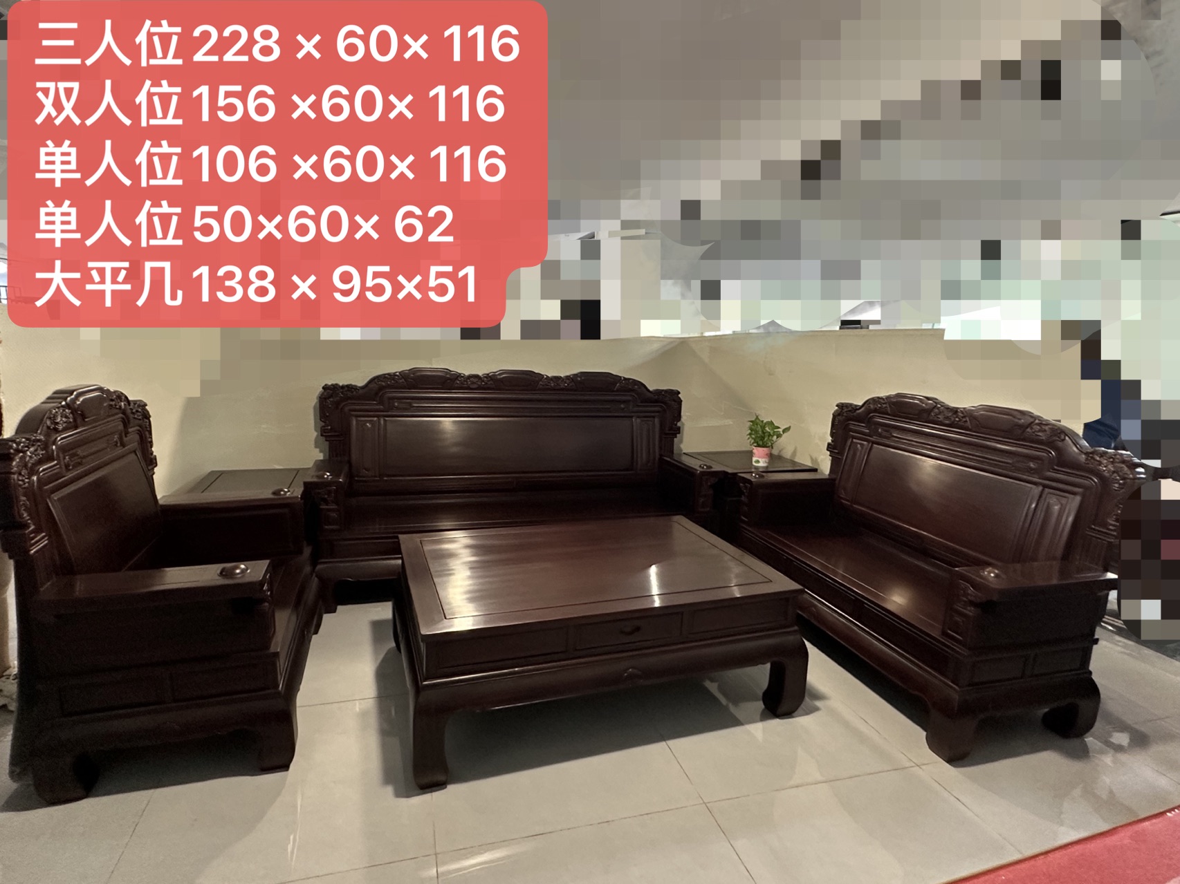 直播专享-南美酸枝和谐123六件套沙发