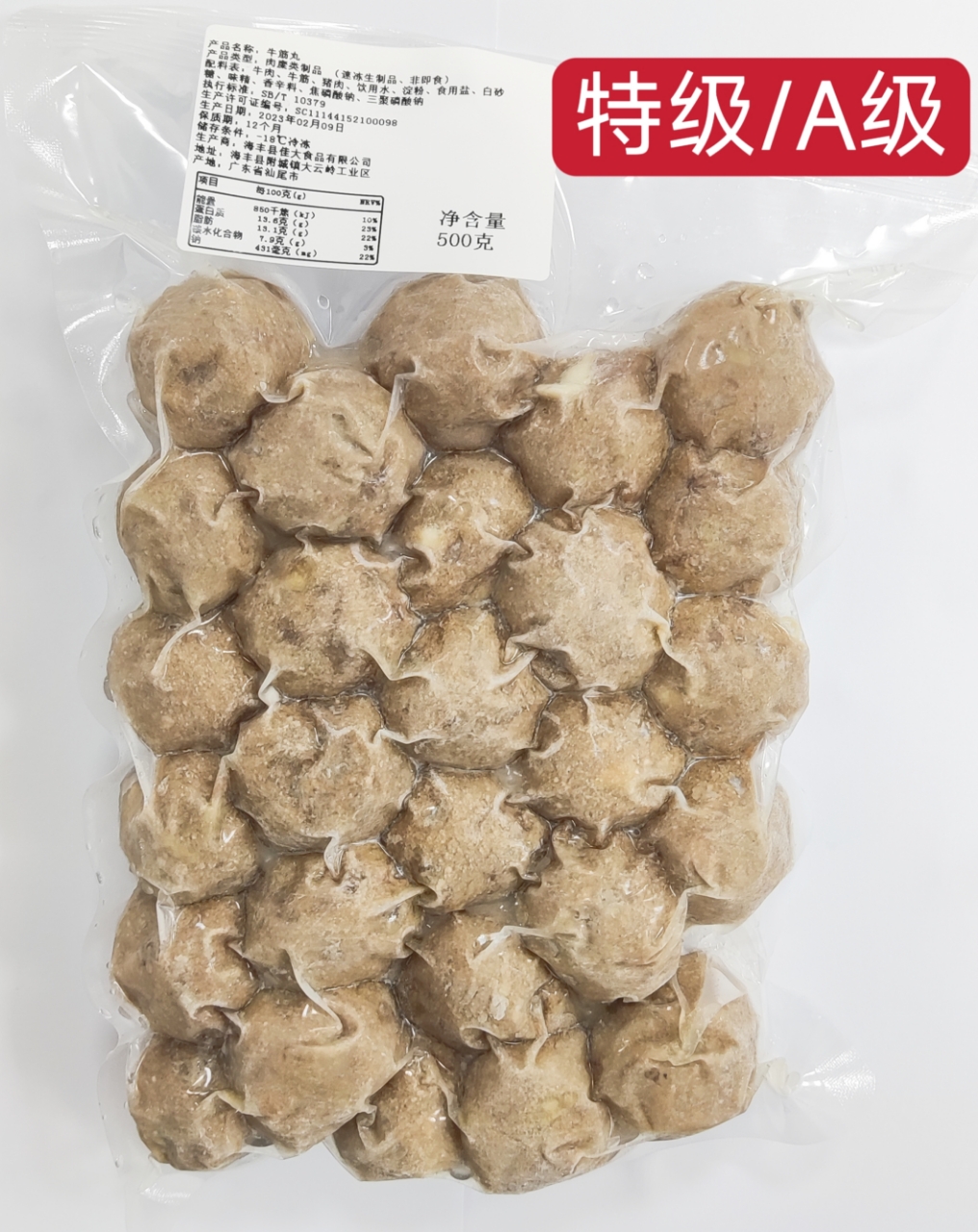手打牛筋丸实心好吃，本店卖了10年牛筋丸干净卫生，500克真空包装。