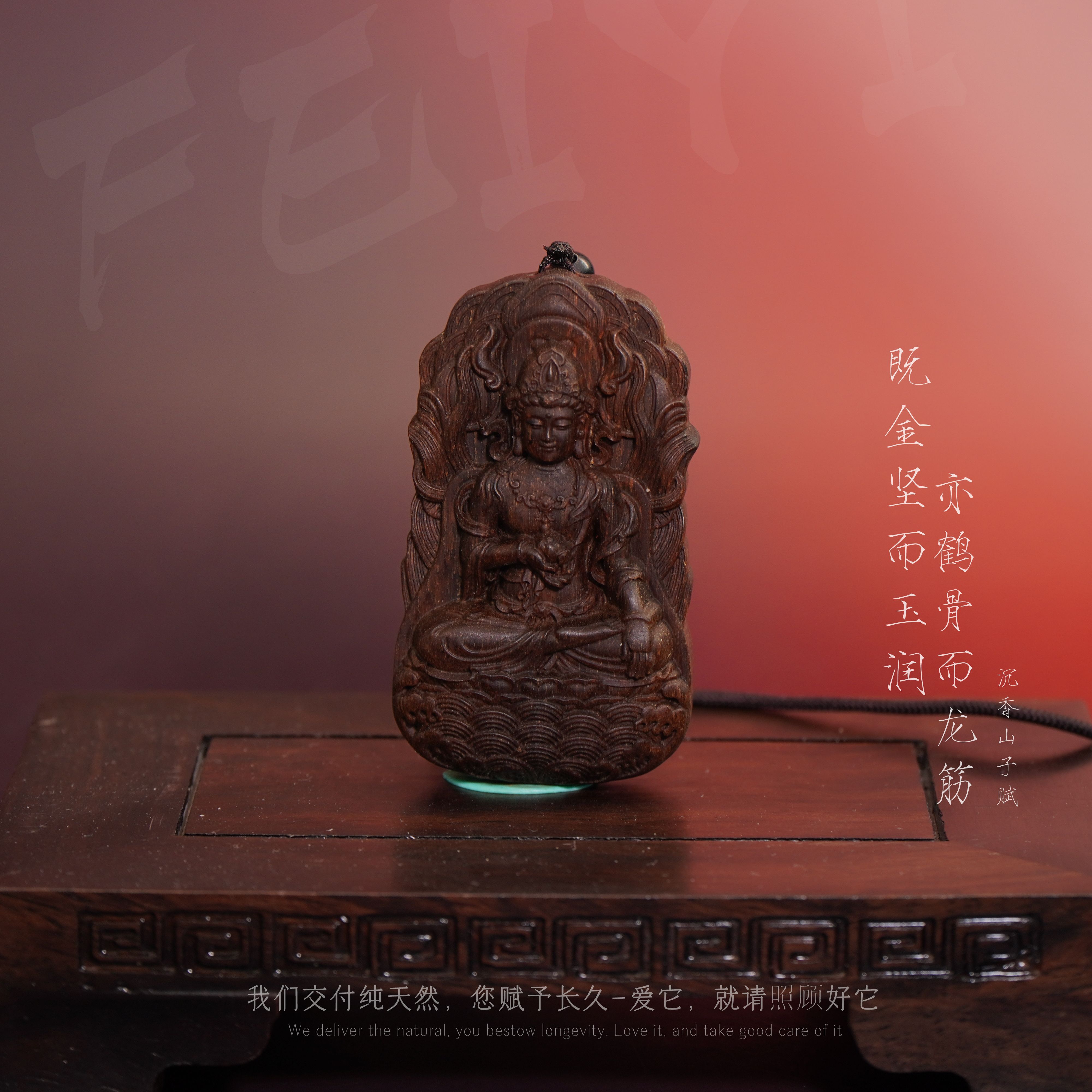 Y846【文莱黑奇楠满油树心吊牌阿弥陀佛】27.86g-NJ110800601100-44