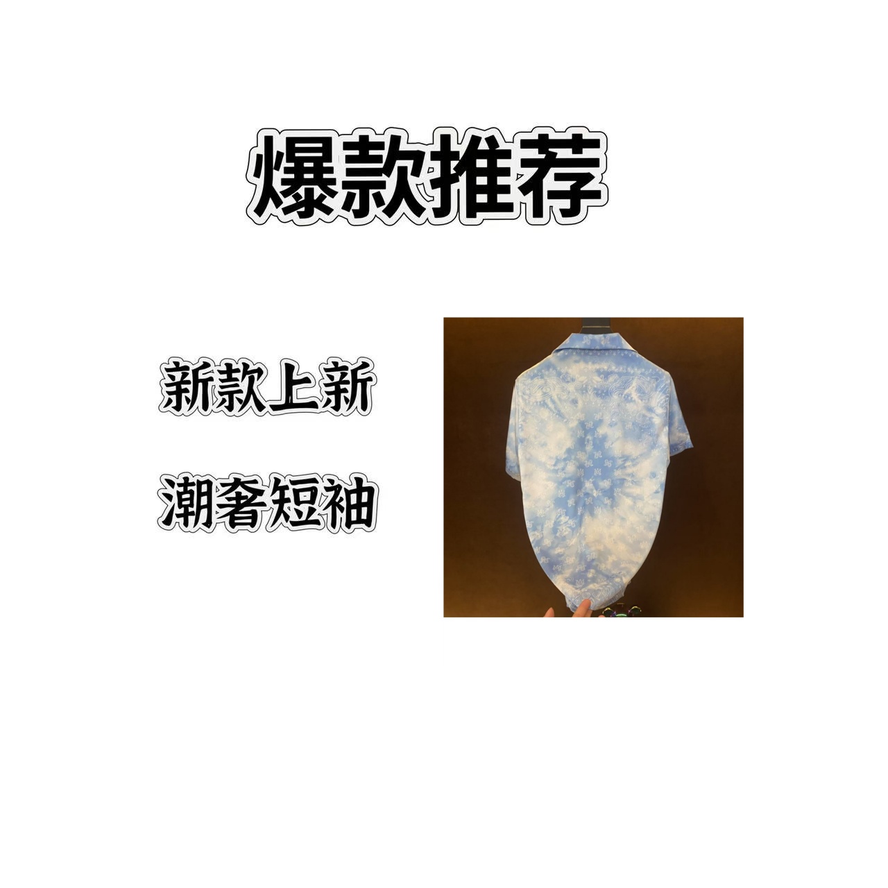 【DJ】蓝白2025夏季新款轻奢风格时尚短裤短袖两件套188027