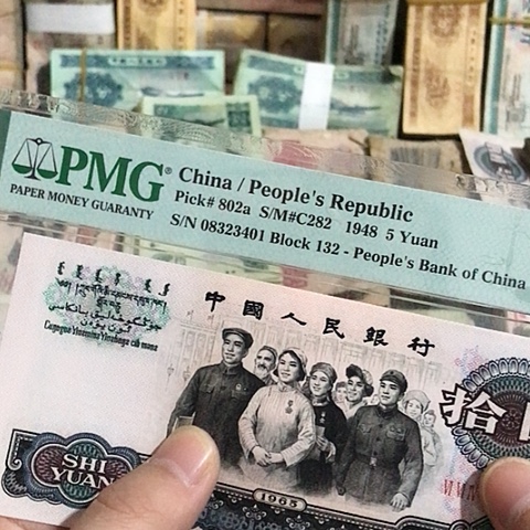 1张退市大团结号码随机