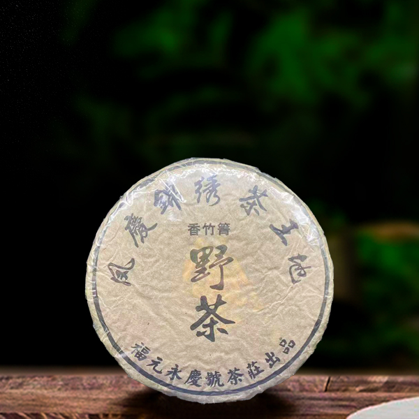 二十二年原料福元永庆号香竹箐390g生茶