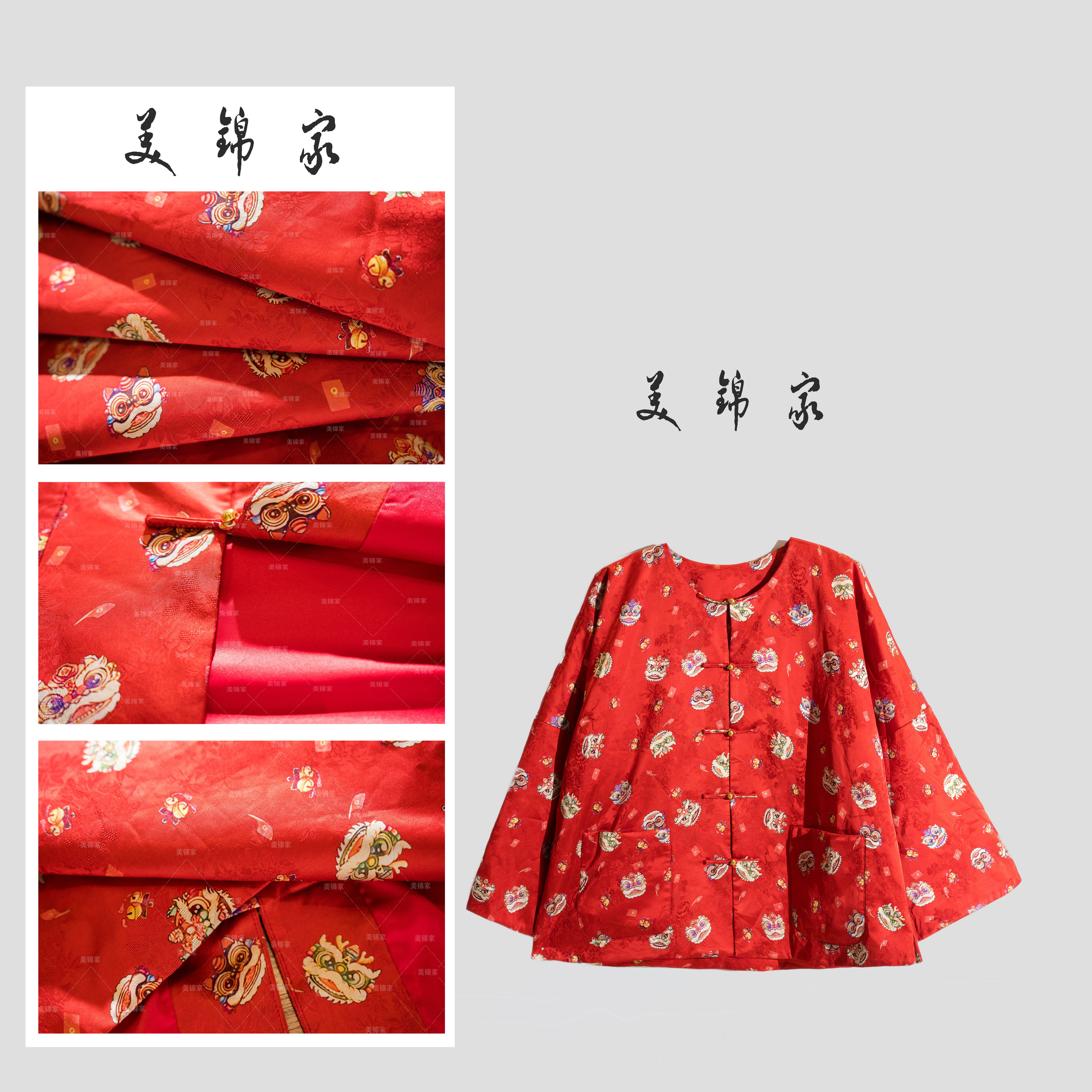 【美锦家】新中式国风女款秋冬新款醒狮提花棉服250318