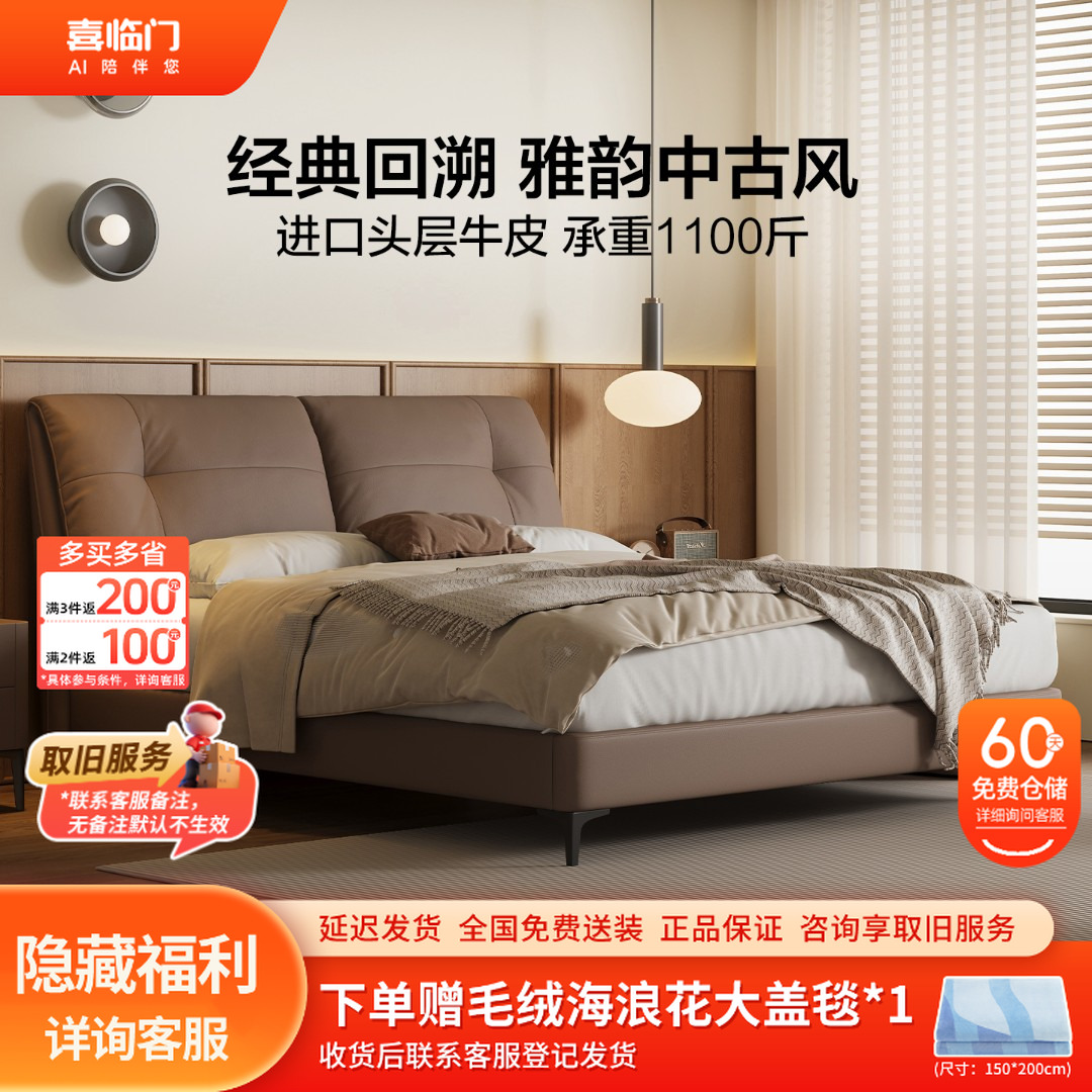 【喜临门】缓缓PRO头层牛皮软床床架婚床真皮主卧大床（不包含床垫）