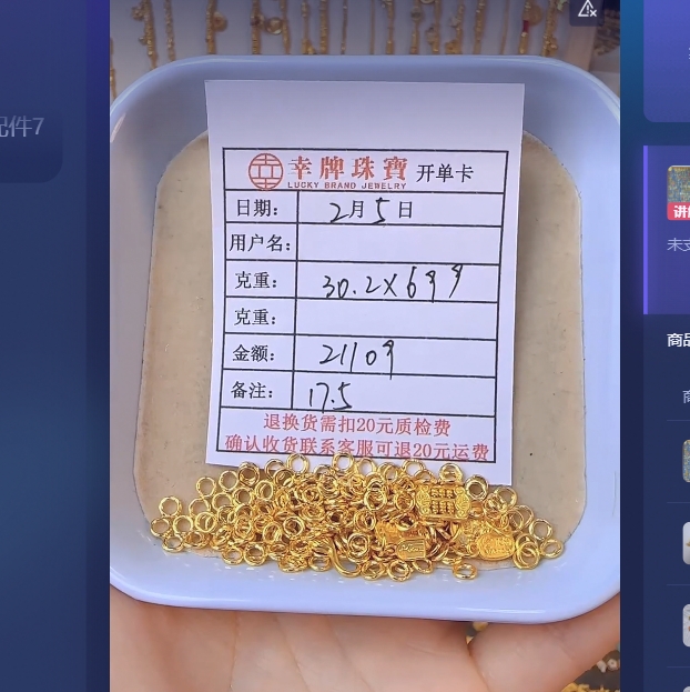 足金999饰品 手链 30.2 TC