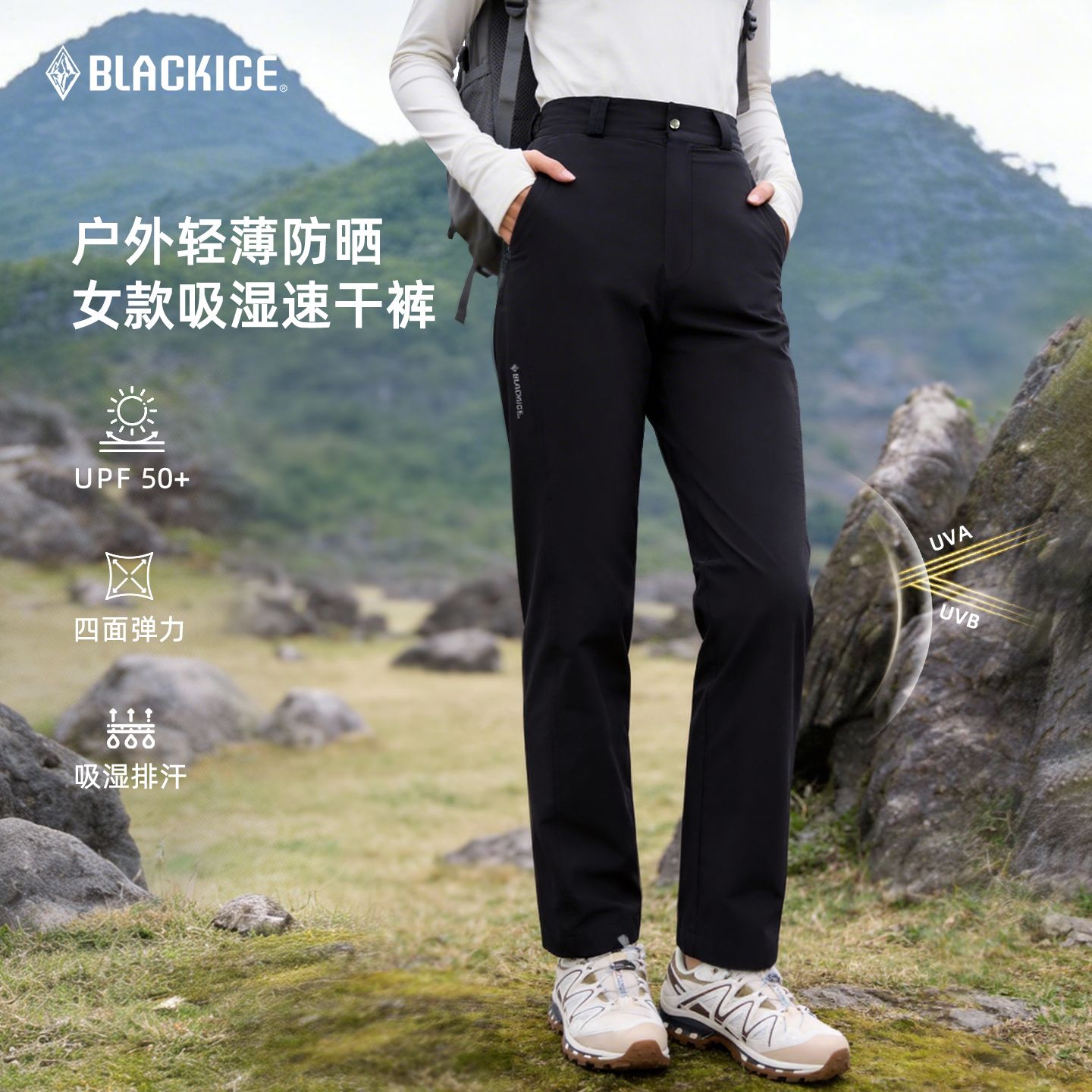 黑冰女款速干长裤户外徒步防晒吸湿直筒裤高弹透气显瘦休闲裤2807