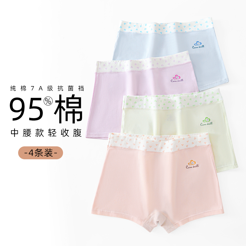 7A纯棉抗菌护腹透气平角少女内裤女青春期发育期高中生女士平角裤