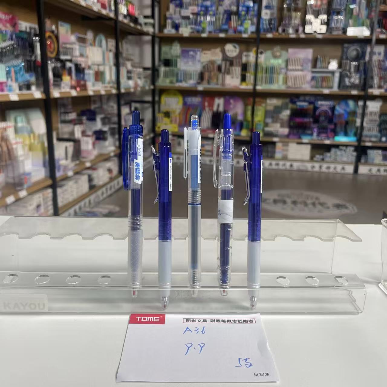 A36-组合品牌中性笔-掉蜂蜡不售后