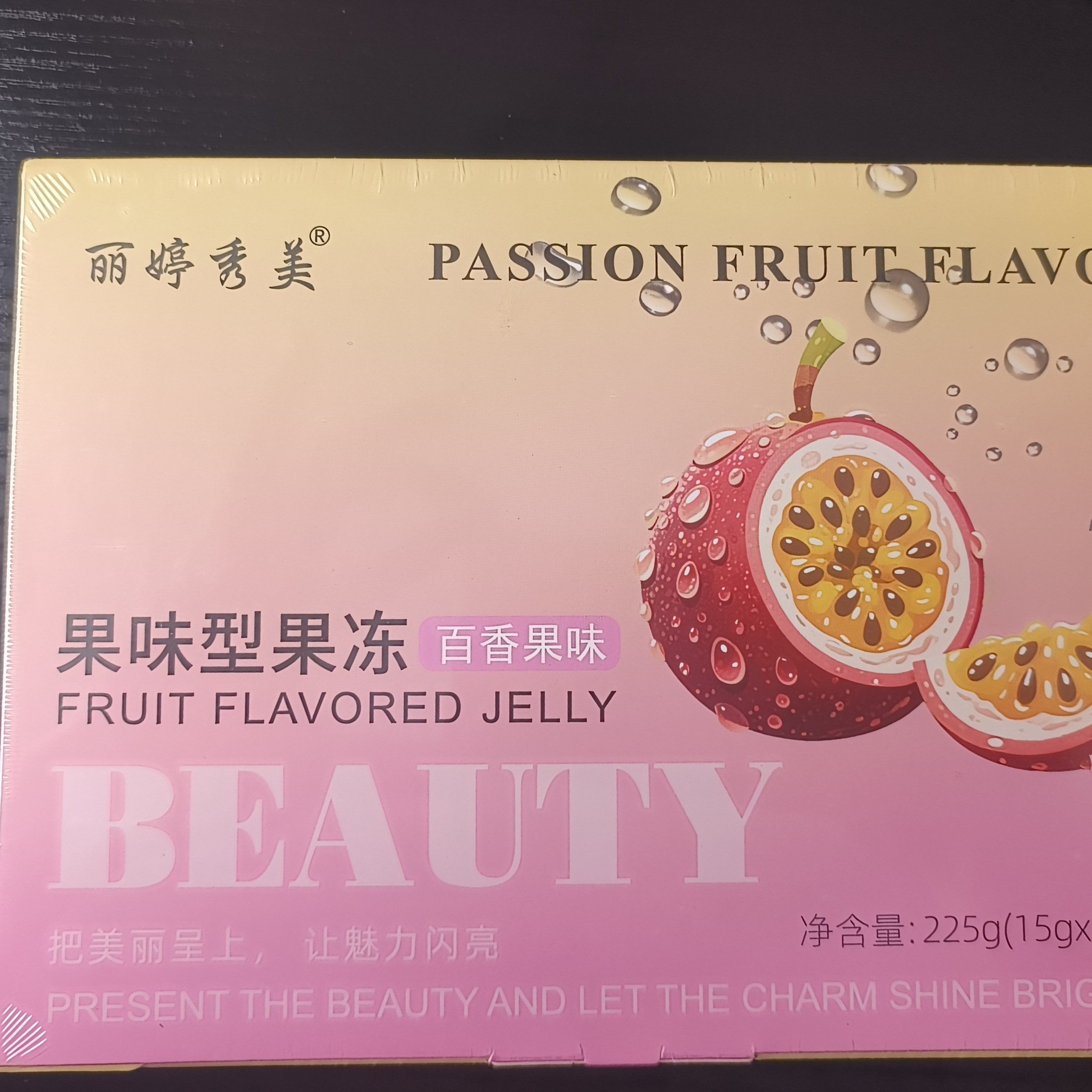 丽婷秀美 全新升级加强版