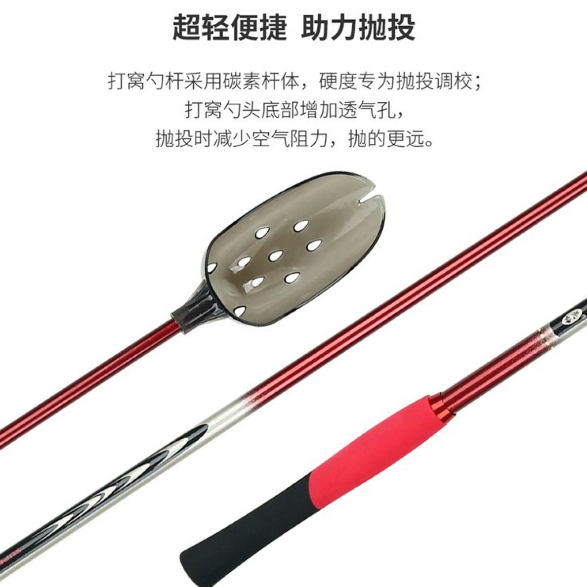 碳素材质带助投孔80cm长野钓远投定位打窝抛饵勺