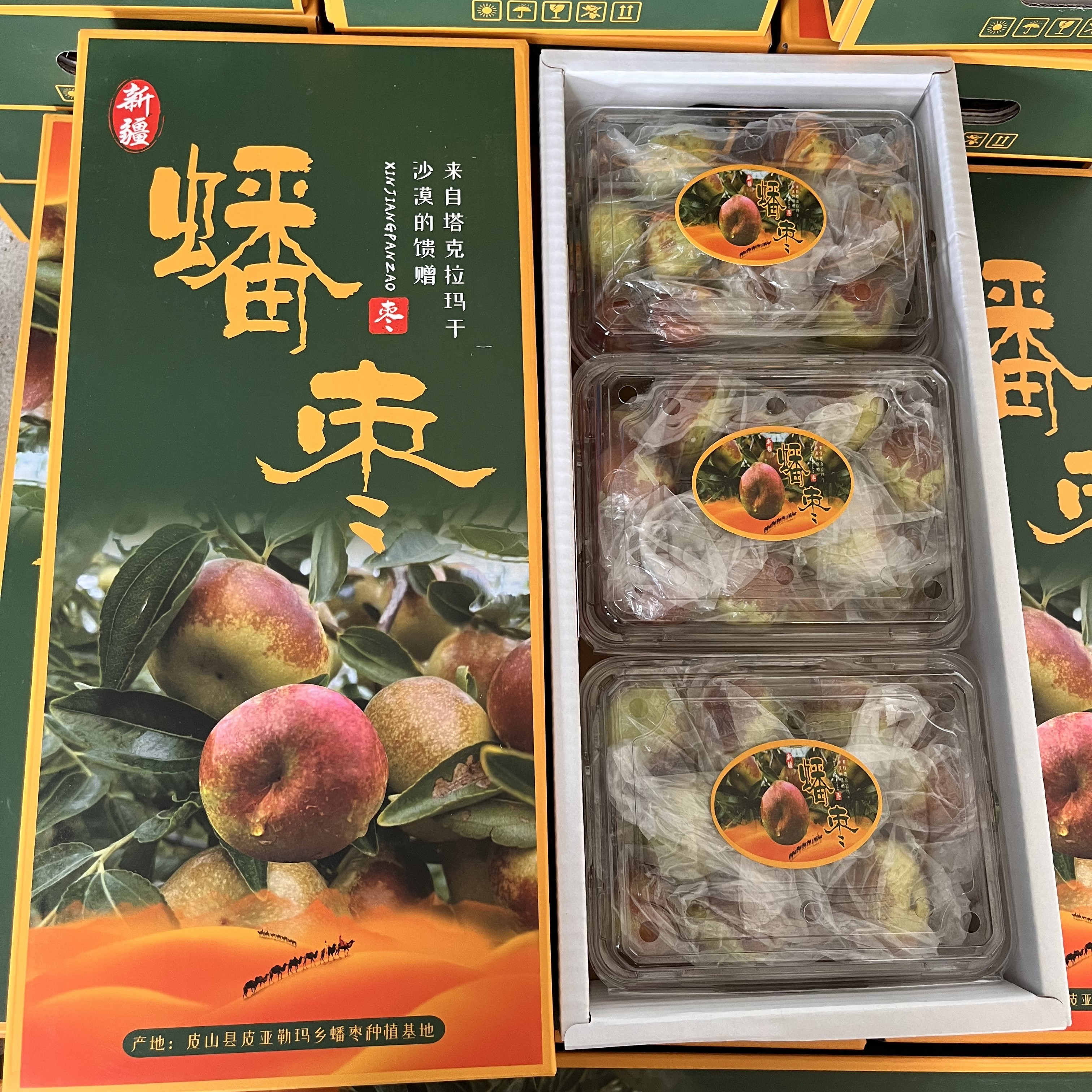 新疆和田大漠蟠枣3斤礼盒装脆！甜！现摘现发顺丰航空包邮