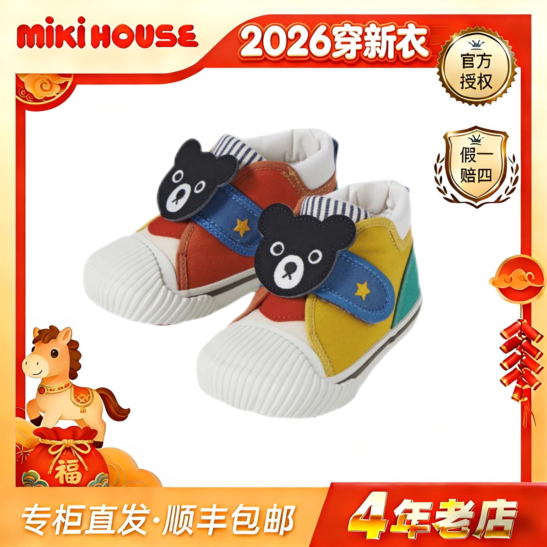MIKIHOUSE2024新款DB黑熊王贝壳头防踢防撞学步鞋稳步鞋（二段）
