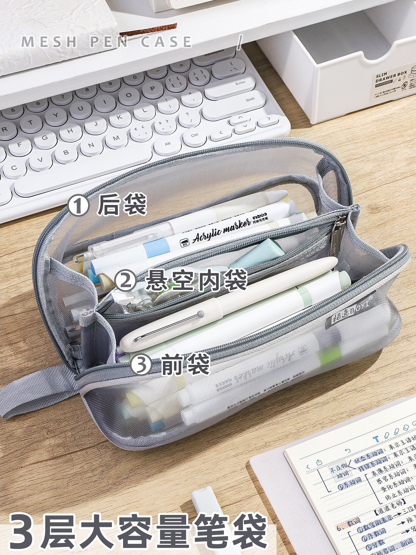 透明网纱大容量笔袋学生考试专用简约文具收纳袋14102