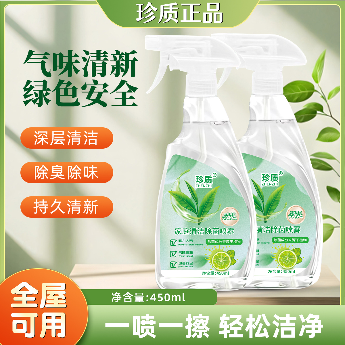 【99.9%除菌率】厨房冰箱烤箱除菌喷雾顽固污渍强力厨电清洁剂喷雾