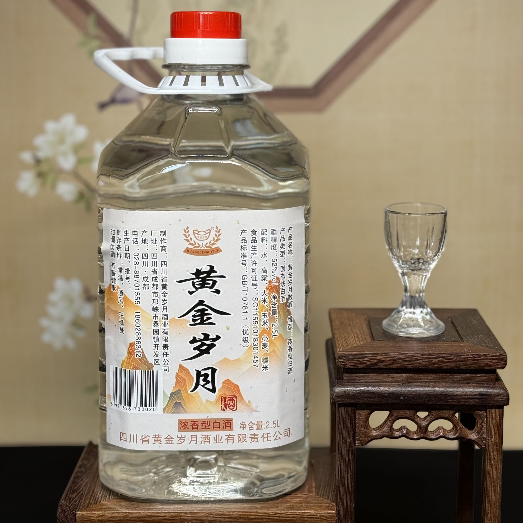 黄金岁月散酒10年陈酿浓香型白酒52度5升约10斤52度52度