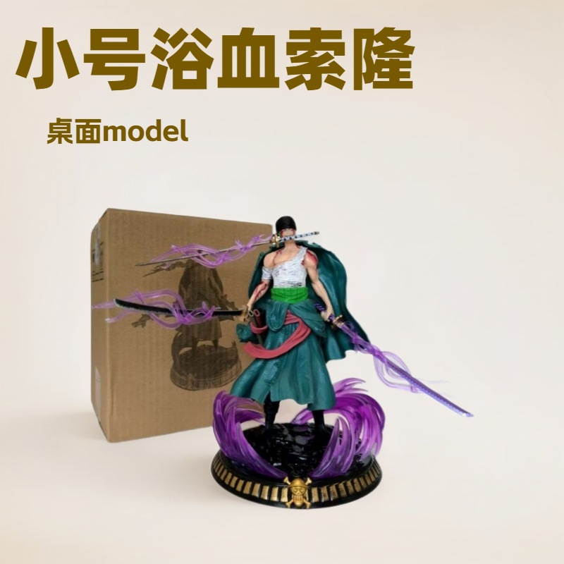 工厂直销海贼王GK 小号浴血索隆 三刀流特技版桌面模型推荐批发款