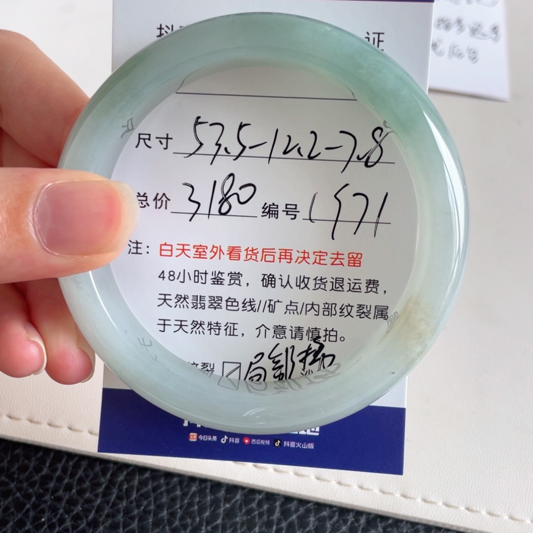 翡翠手镯未镶嵌翡翠手镯