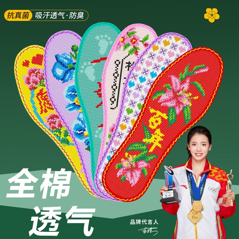 弘简艺 纯棉系列 花边十字绣鞋垫男女款11CT半成品文字款式图集