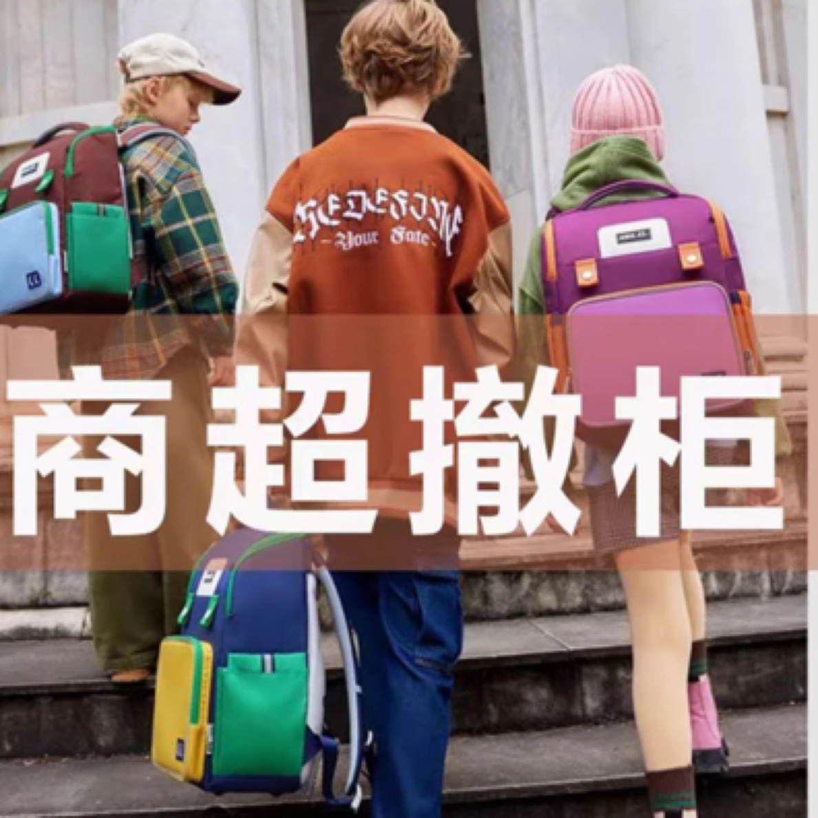  1号找对应编码拍，儿童小学生轻便透气护脊减负书包