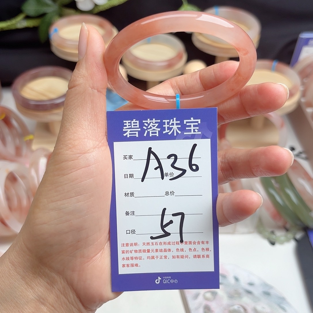 石英质玉手镯未镶嵌