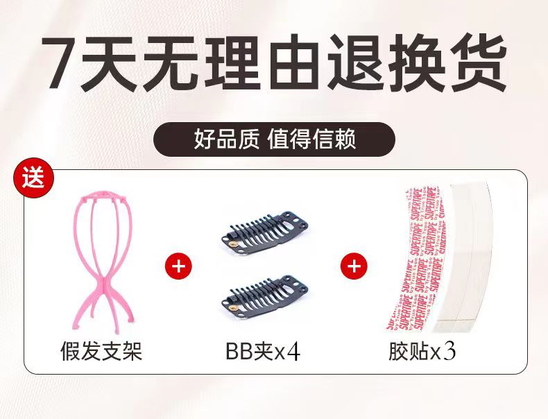 假发赠品套装假发支架BB夹胶贴