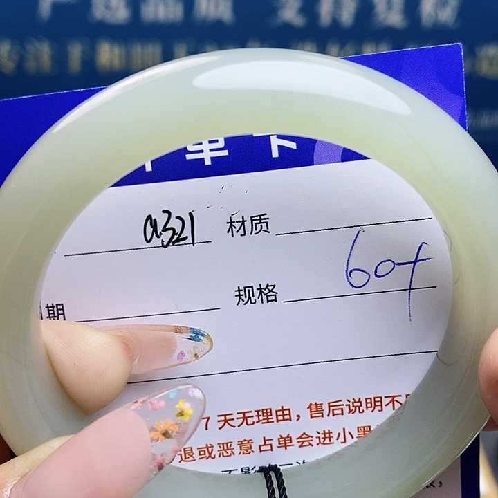 未镶嵌手镯和田玉az