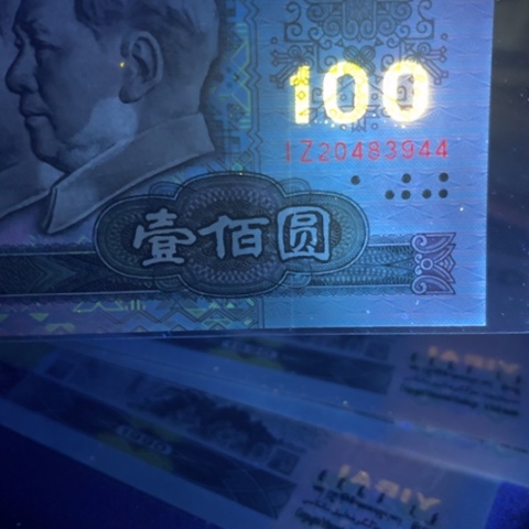 林***品第四版90100五彩中国梦3944