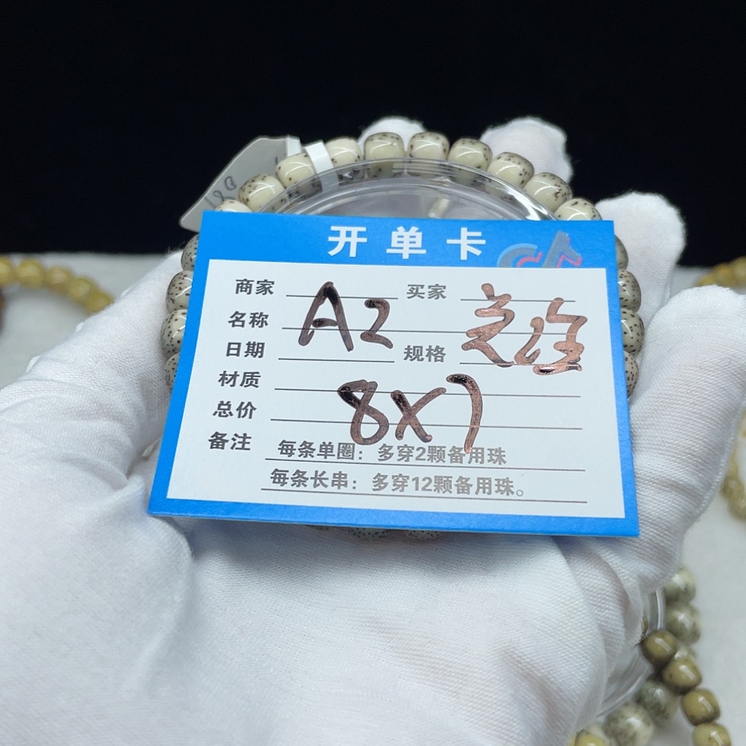 星月菩提吊坠A2星月菩提