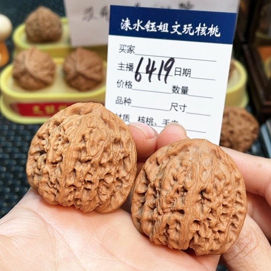 文玩核桃把件41全品南疆6419