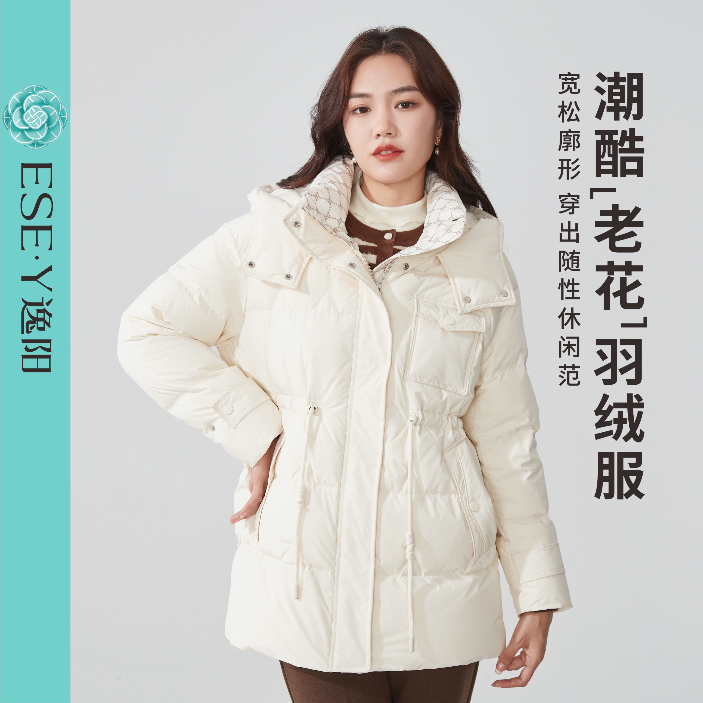 【逸阳断码清仓】冬季潮酷随性女款老花连帽收腰中长款保暖羽绒服