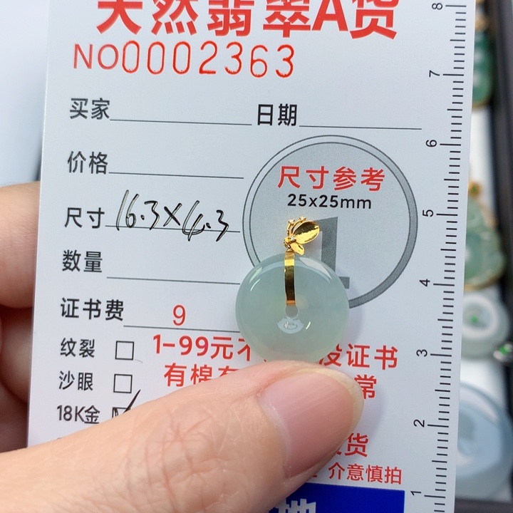 翡翠未镶嵌颈饰平安扣