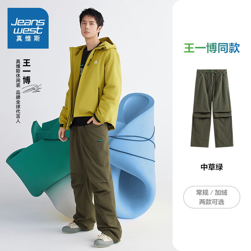 *加绒工装裤真维斯王一博同款直筒褶皱伞兵裤大码休闲裤宽松保暖J