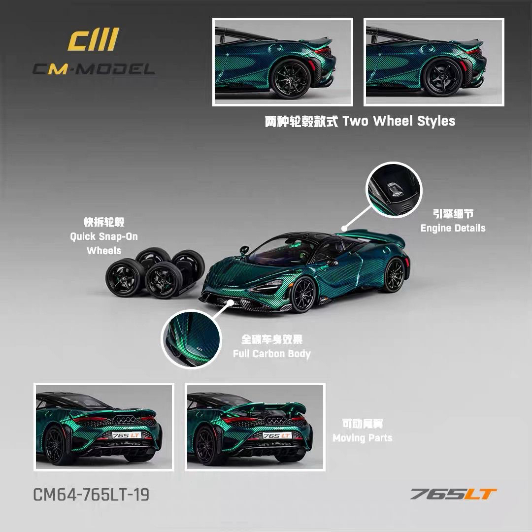 现货CM-MODEL 1:64迈凯伦765LT电镀绿色全碳亮合金汽车模型