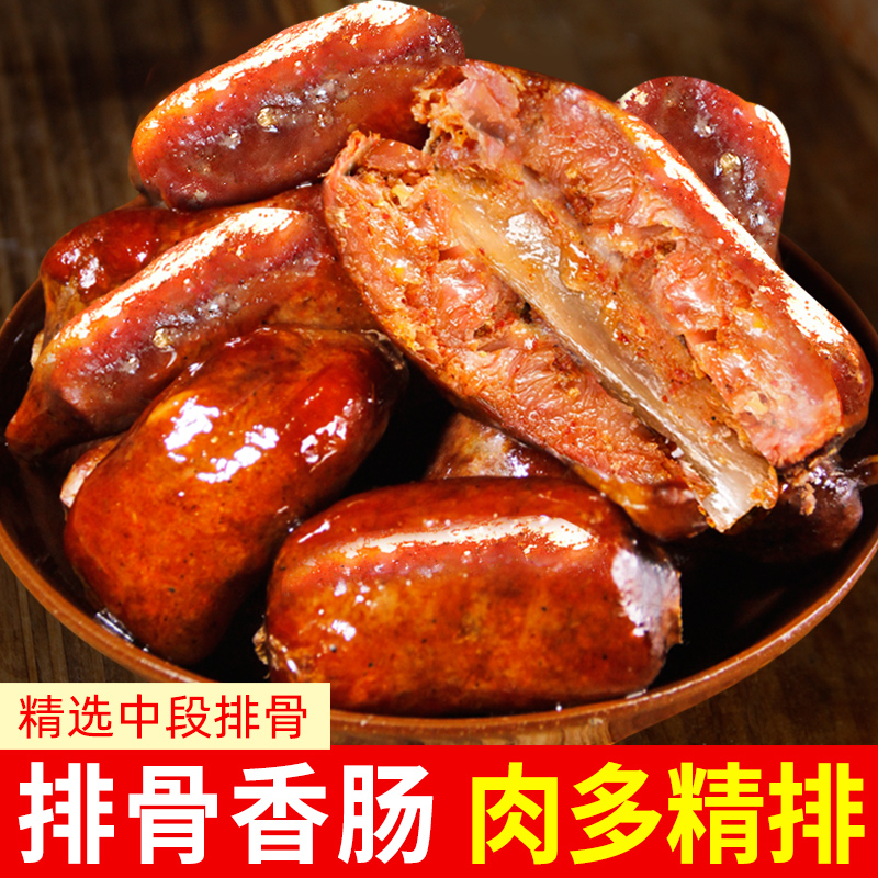 (拍一送一)正宗四川腊排骨地道腊味农家特产烟熏食材腊肠腊肉香肠