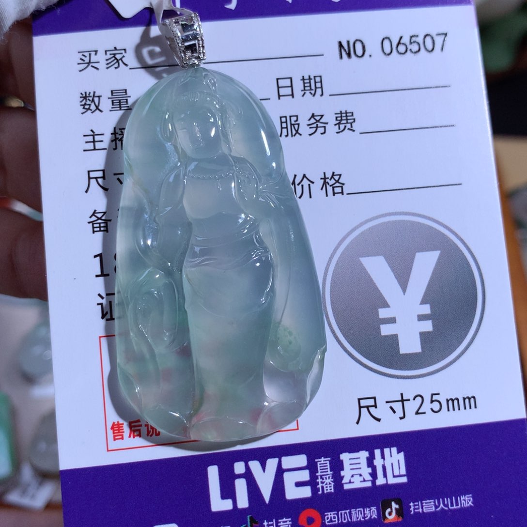 翡翠颈饰18K金镶嵌观音