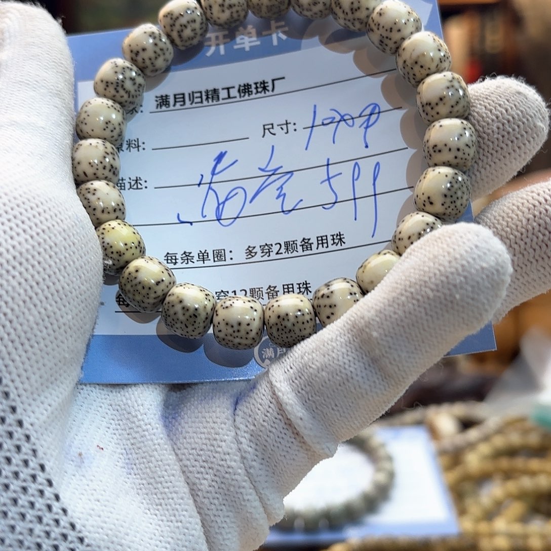星月菩提手串全**师源头工厂