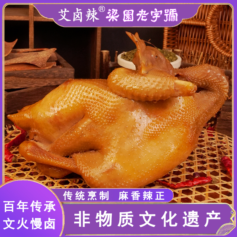 艾卤辣百草椒麻鸡非遗百年传承老字号麻椒鸡开袋即食露营卤味