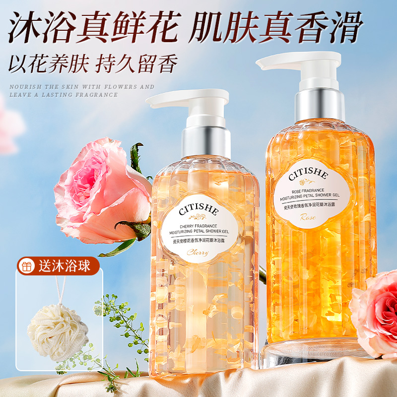 玫瑰樱花瓣沐浴露液持久留香体保湿家庭男女全身洗澡专用官方正品