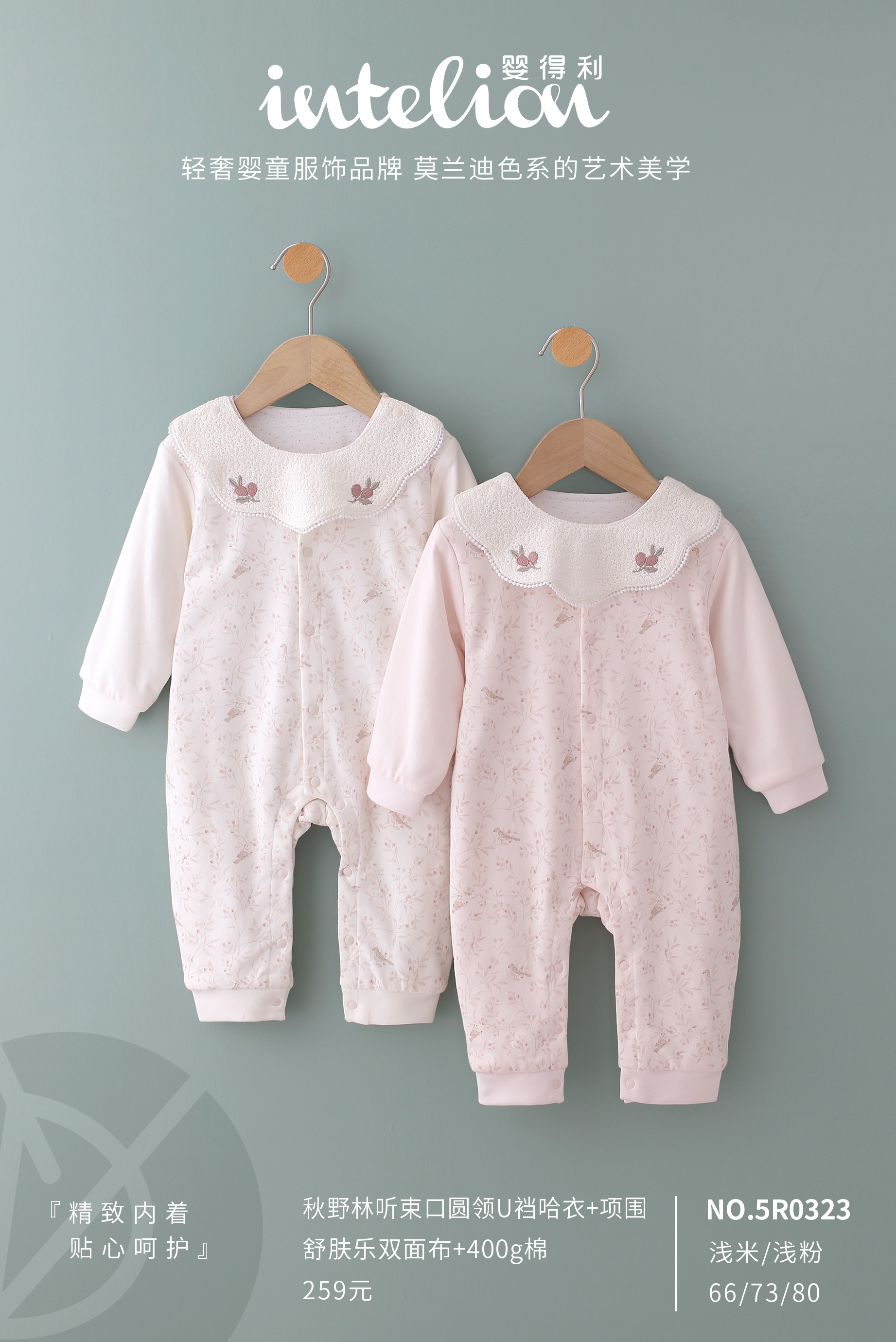 （101.9-169.9)婴家婴幼儿服饰