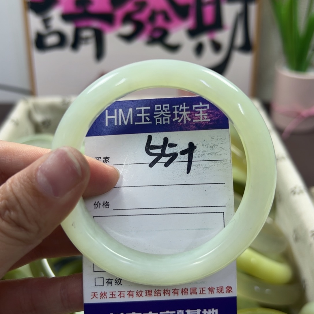 蛇纹石玉手镯未镶嵌253